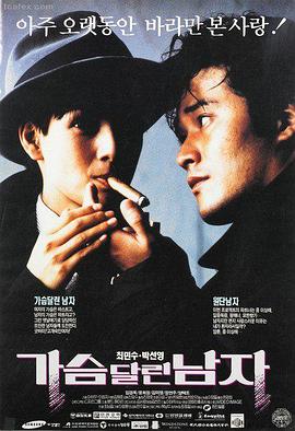 情人妻子的外遇 电影海报