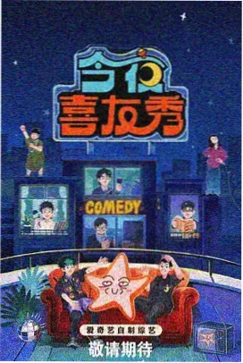 情感综艺