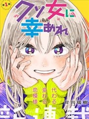 外遇漫画改编