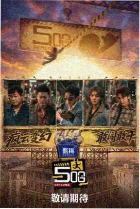 情感综艺 外遇话题